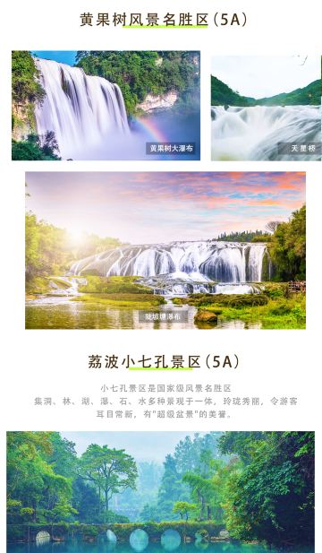 贵阳