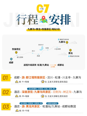 成都