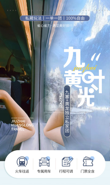 成都