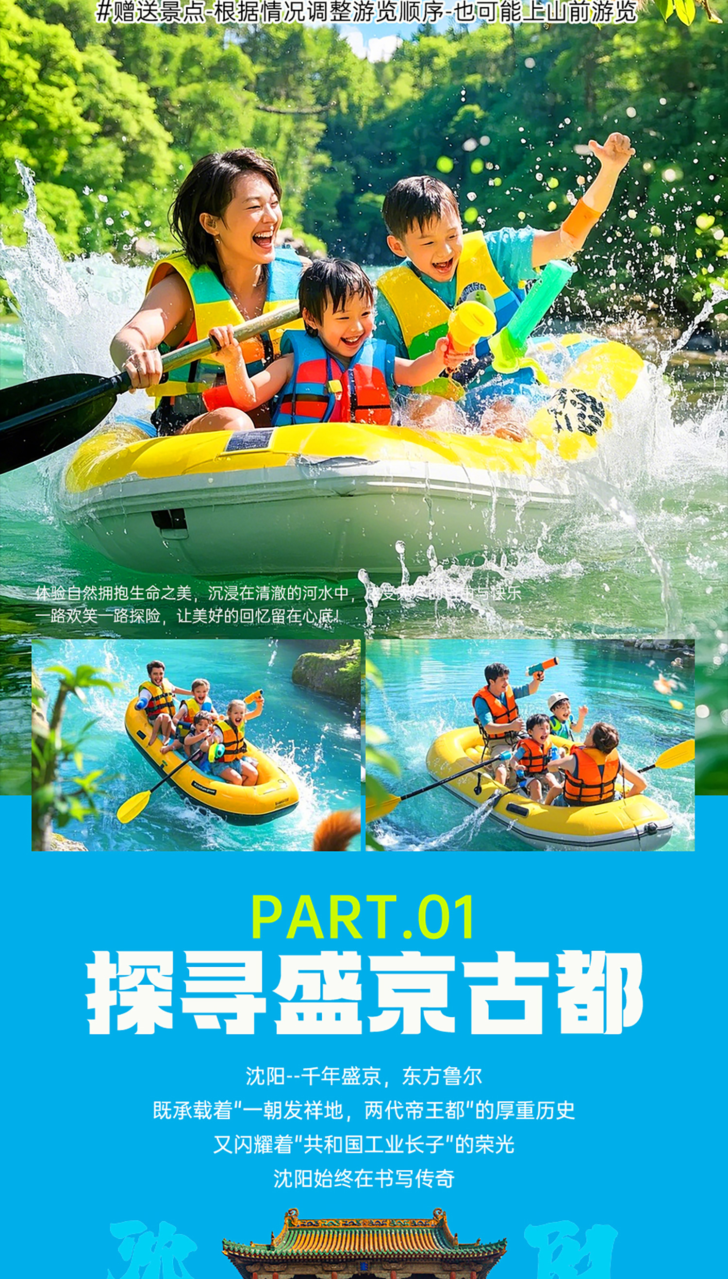 沈阳