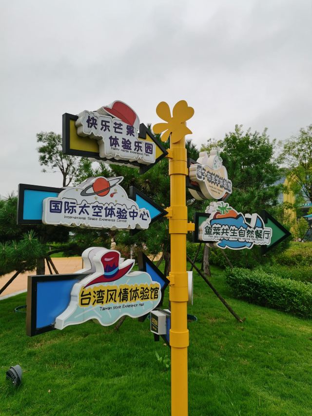 尹家峪田园综合体旅行图片 3