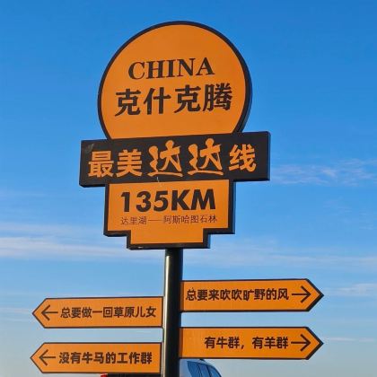 乌兰布统草原+达达线+热阿线+木兰围场+阿斯哈图石林景区+塞罕坝国家森林公园+五彩山风景区3日2晚跟团游