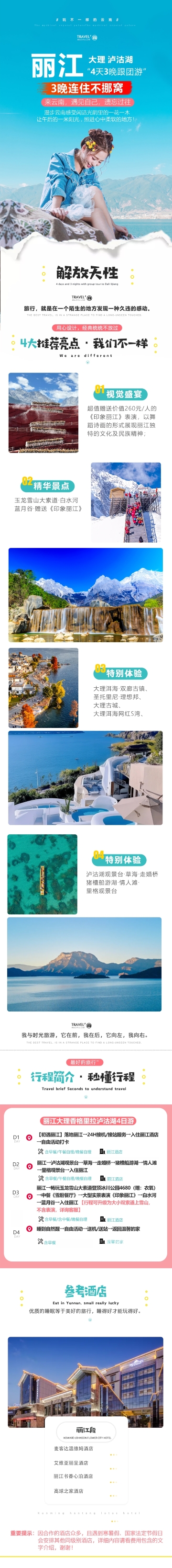 麗江