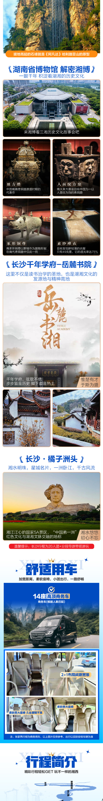 长沙