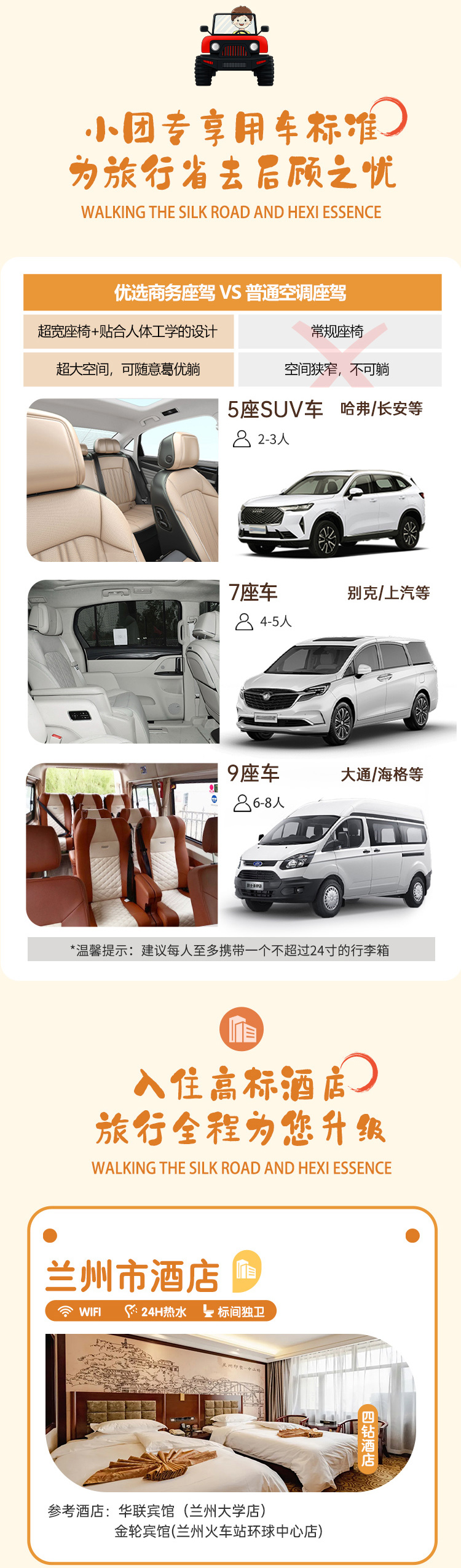 兰州