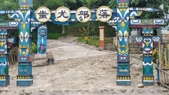 炎帝影視基地