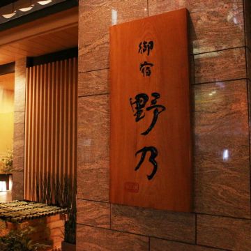 富山+小松+京都+大阪+奈良+静冈+东京8日私家团