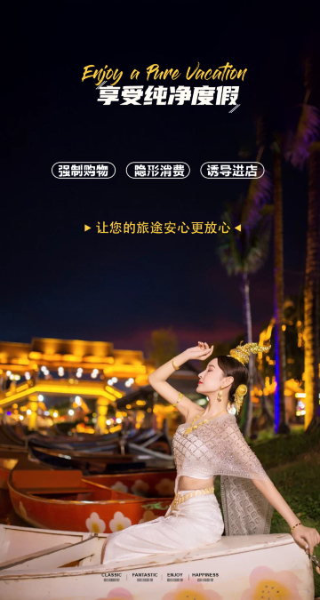 曼谷