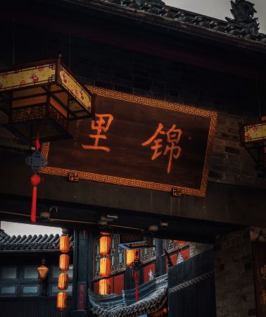 8日•中国+四川省