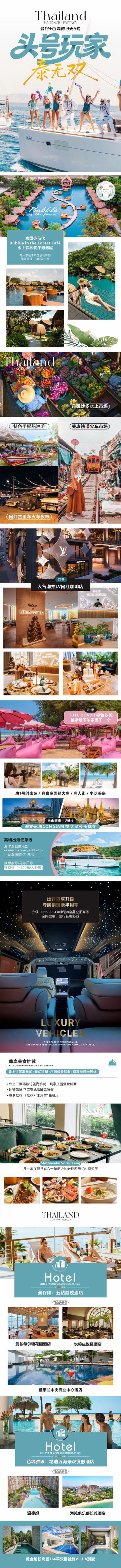 曼谷