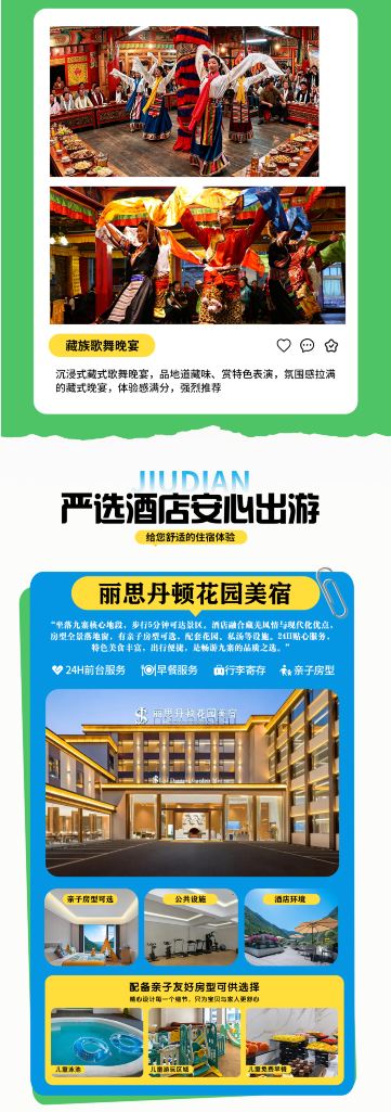 成都