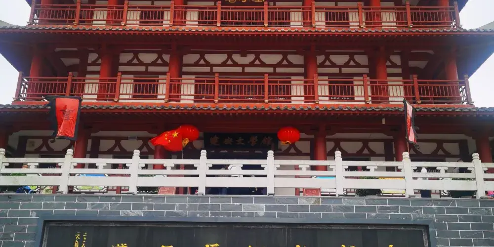 永安旅遊