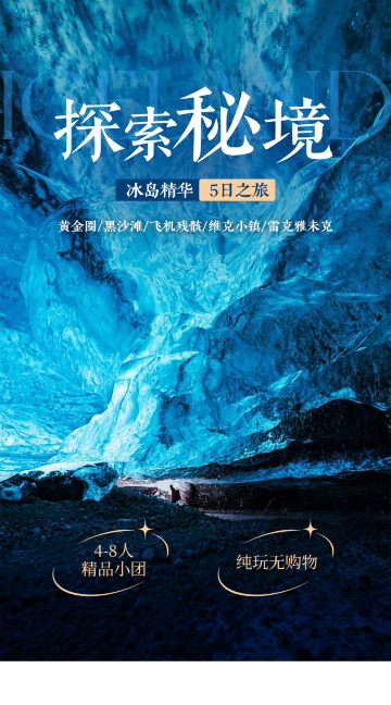 雷克雅未克