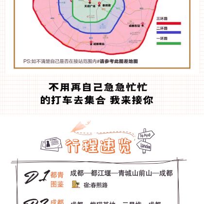 中国四川成都都江堰景区+青城山+自贡恐龙博物馆+三星堆博物馆+成都大熊猫繁育研究基地4日3晚私家团