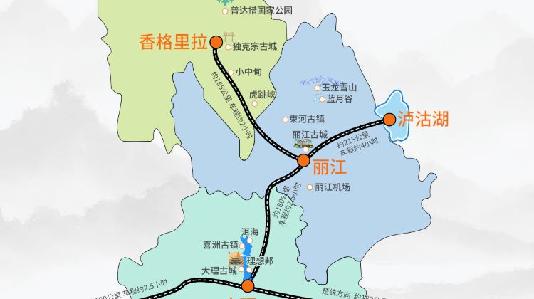 麗江+2