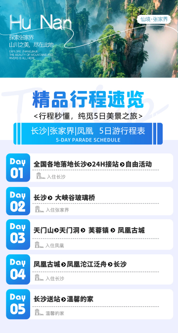 长沙