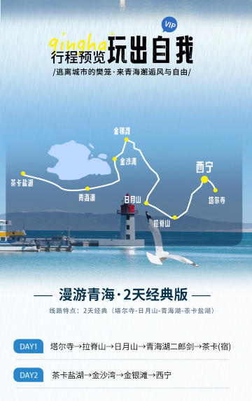 西宁