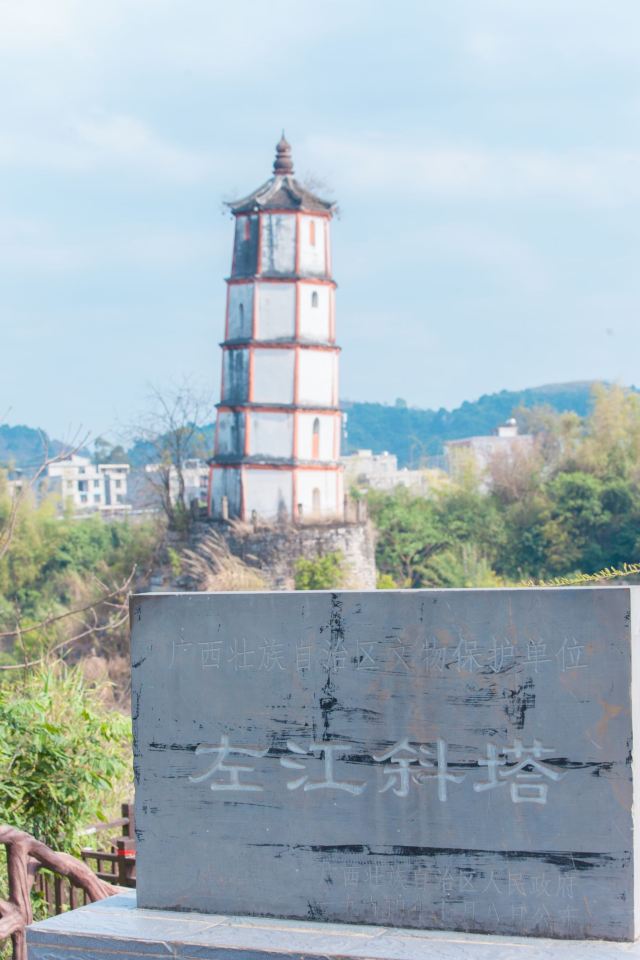 左江斜塔旅行图片 2