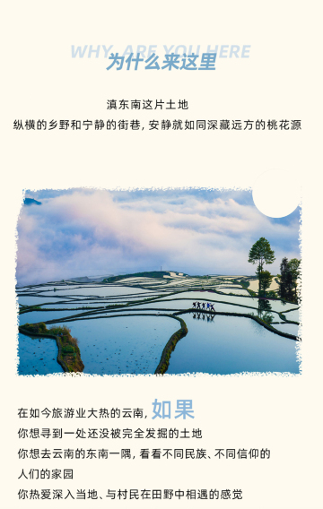 筑梦」奢榻东风韵美憬阁 万缮梯田酒店——走进奇妙的"万花筒"建筑群