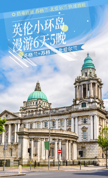 倫敦、伯明翰、曼徹斯特