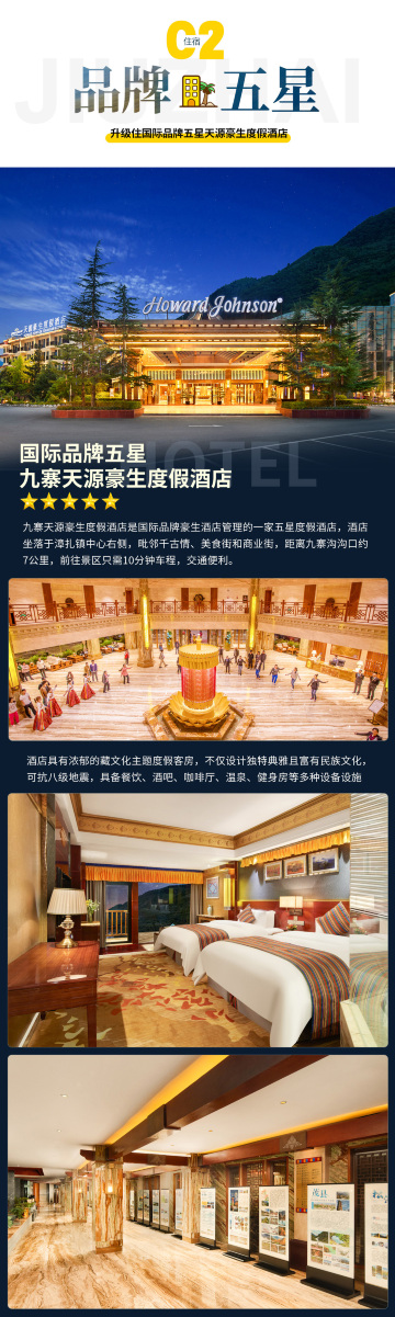 成都