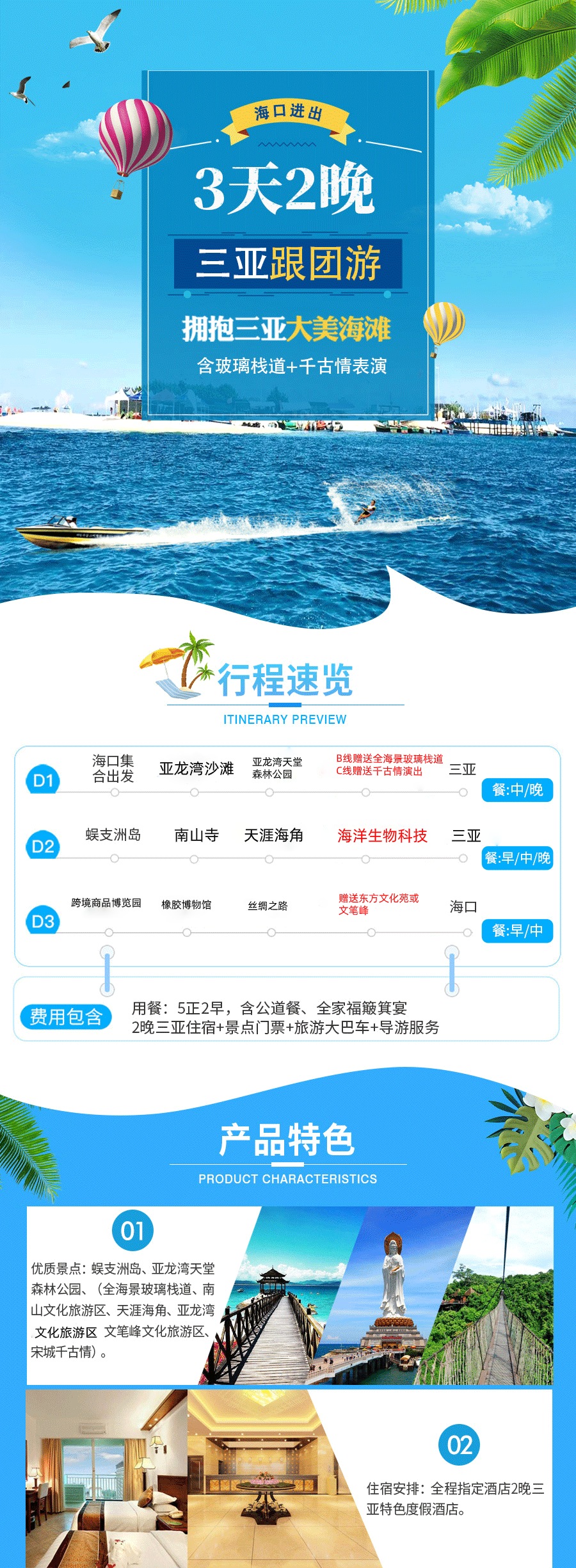 三亚做网站好吗,三亚做网站的好处  第1张