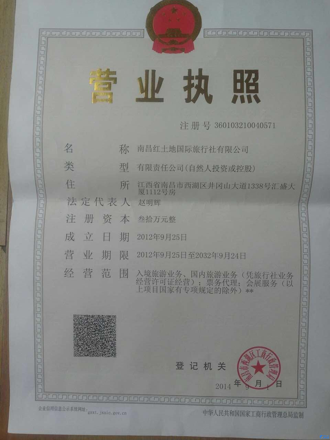 江西旅行社行业的最新趋势
