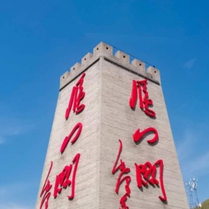 云冈石窟+大同市博物馆+雁门关景区+华严寺+应县木塔景区+悬空寺5日4晚跟团游