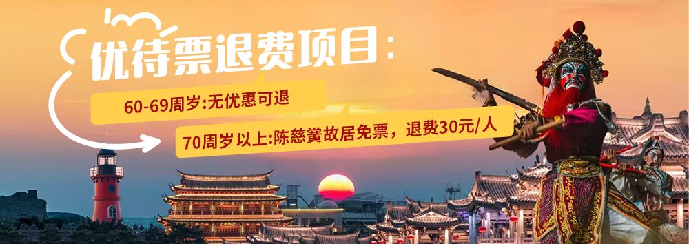 汕头