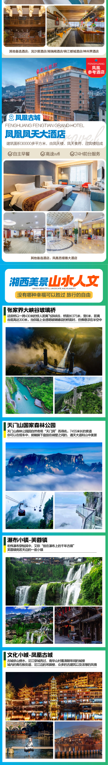 長沙
