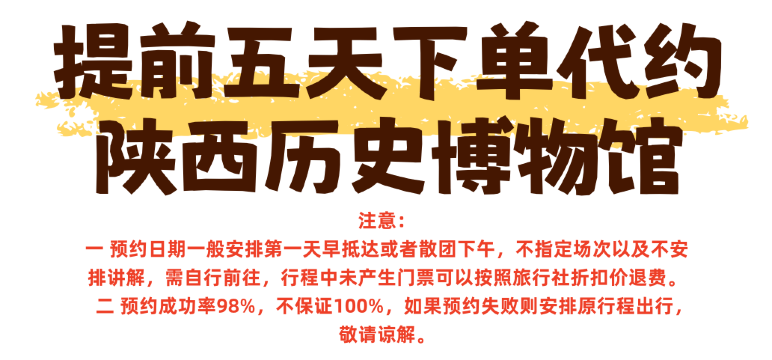 西安