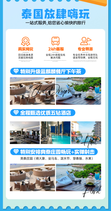曼谷