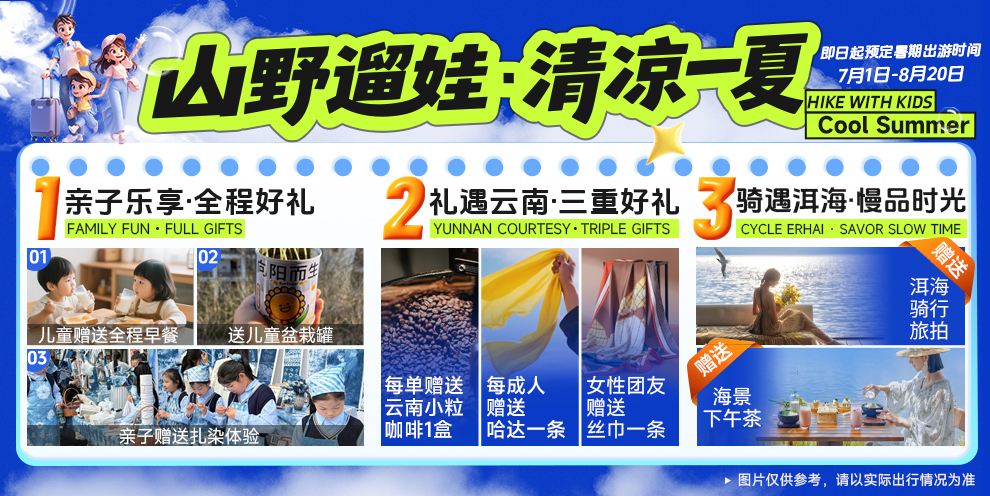 丽江