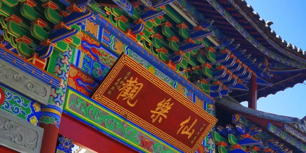 永安旅遊