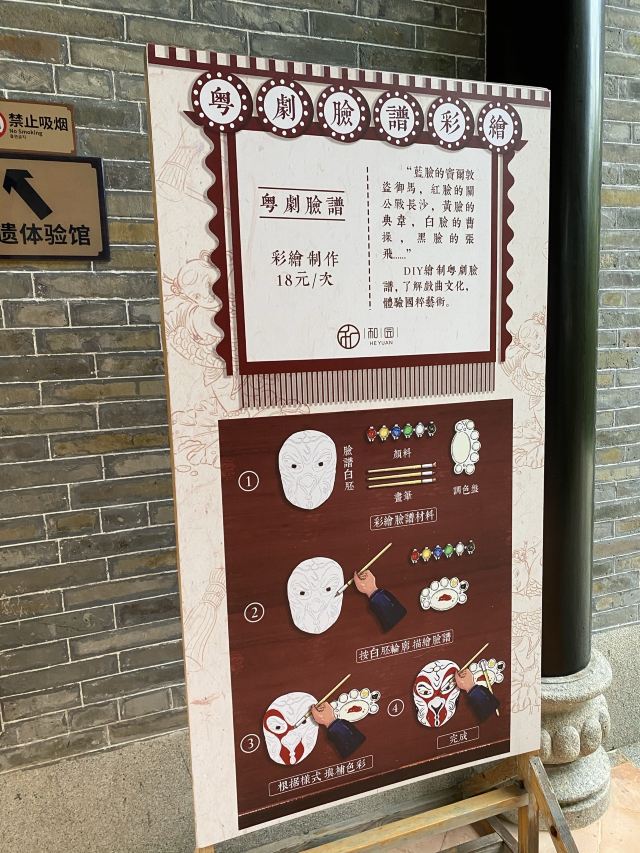 岭南和园旅行图片 8