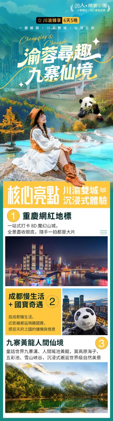 重慶