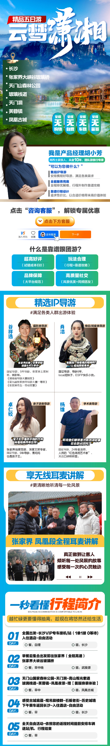長沙