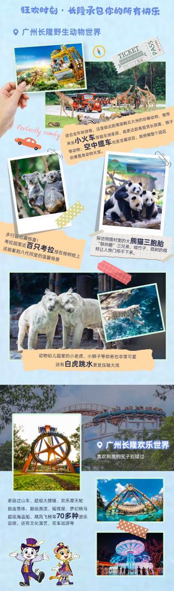 廣州
