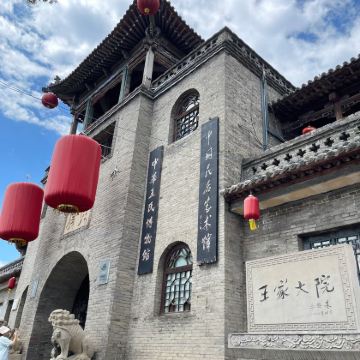 山西临汾+山西王家大院3日2晚私家团