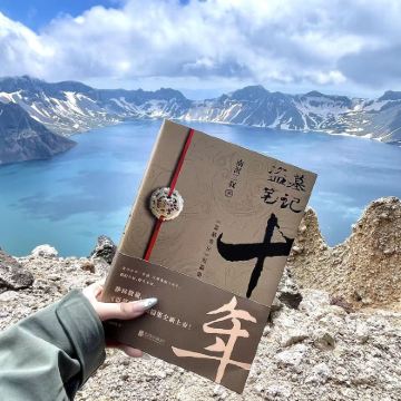 长白山4日3晚私家团