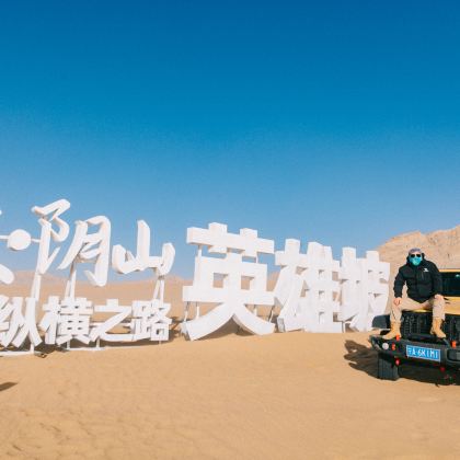 宁夏银川+乌海4日3晚拼小团