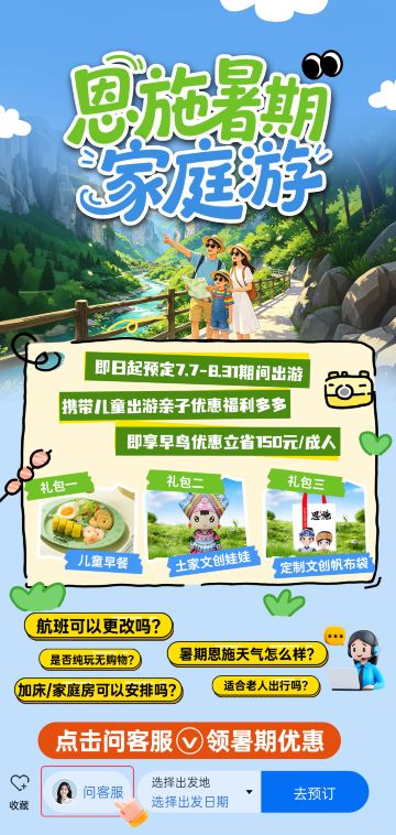 恩施土家族苗族自治州、恩施