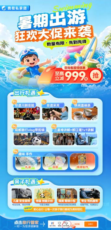 成都