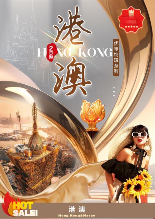 深圳、廣州、珠海、東莞、香港