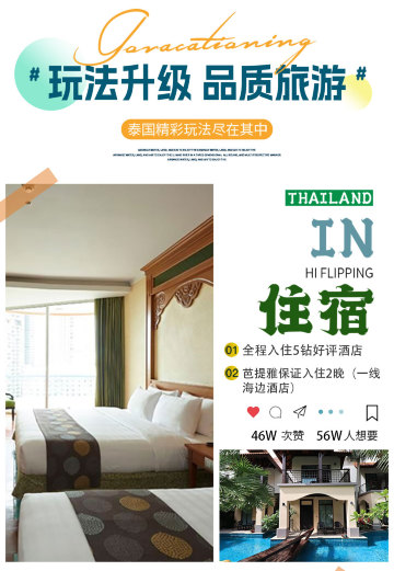 曼谷