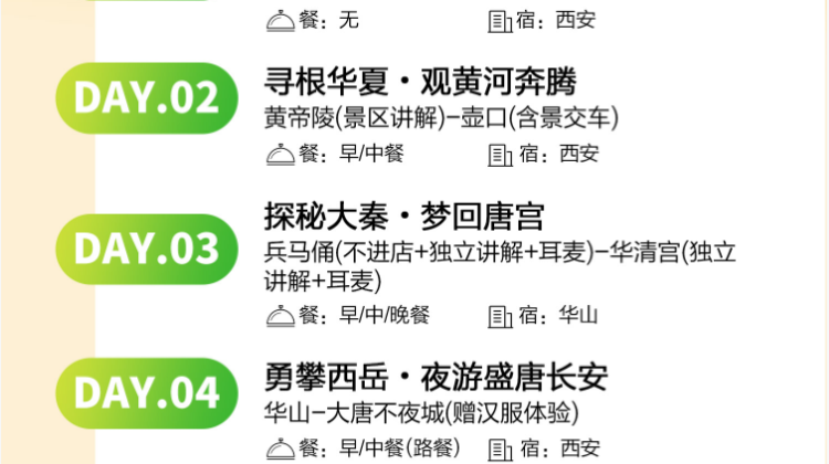 西安+18