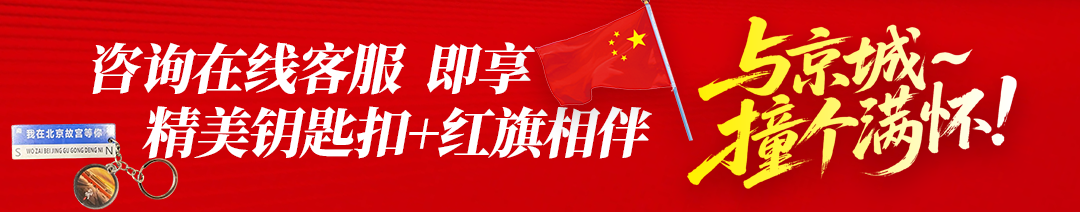 北京