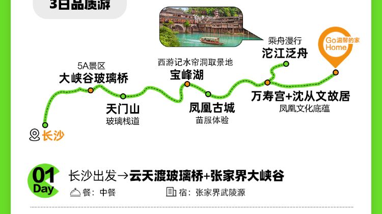 长沙+14