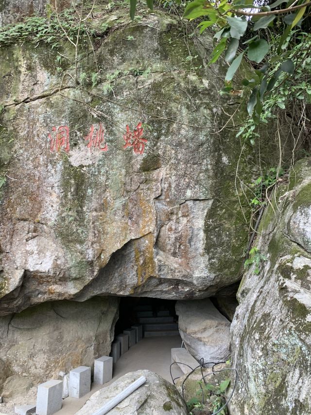 石竹山省级风景名胜区旅行图片 4