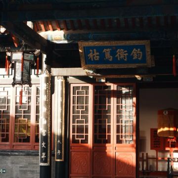 邯郸+娲皇宫+广府古城+京娘湖+东太行景区4日3晚私家团